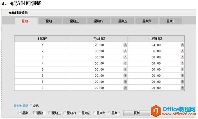 硬盘录像机动态检测配置，动态录像存储中心管理平台