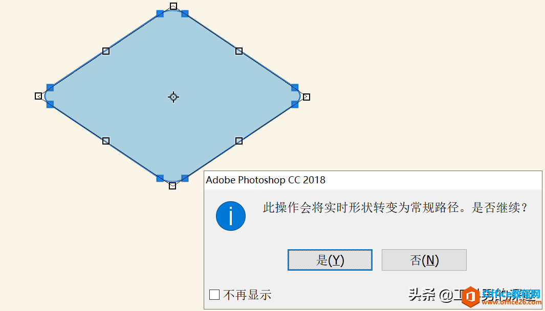 <b>PS CC 2018制作立体图标</b>