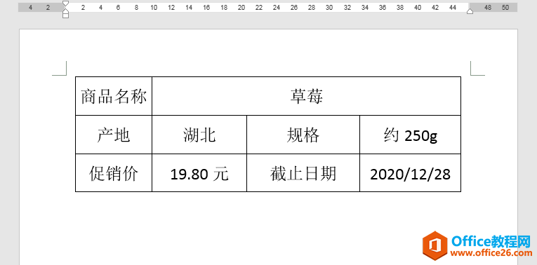 Word办公技巧：如何运用邮件合并功能高效批量制作标签？