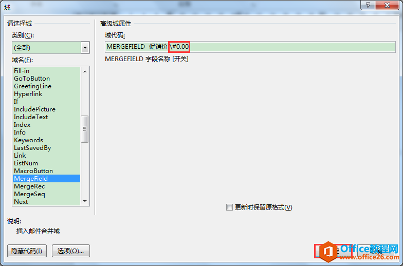 Word办公技巧：如何运用邮件合并功能高效批量制作标签？