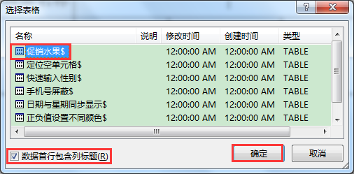 Word办公技巧：如何运用邮件合并功能高效批量制作标签？