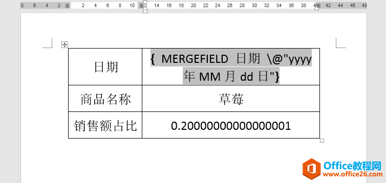 Word办公技巧：邮件合并后日期和百分比显示不正常怎么办？