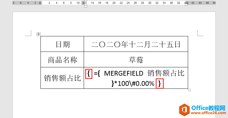 Word办公技巧：邮件合并后日期和百分比显示不正常怎么办？