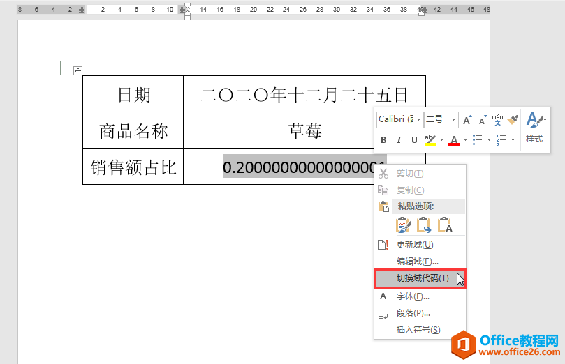 Word办公技巧：邮件合并后日期和百分比显示不正常怎么办？