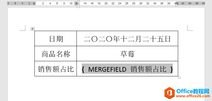 Word办公技巧：邮件合并后日期和百分比显示不正常怎么办？