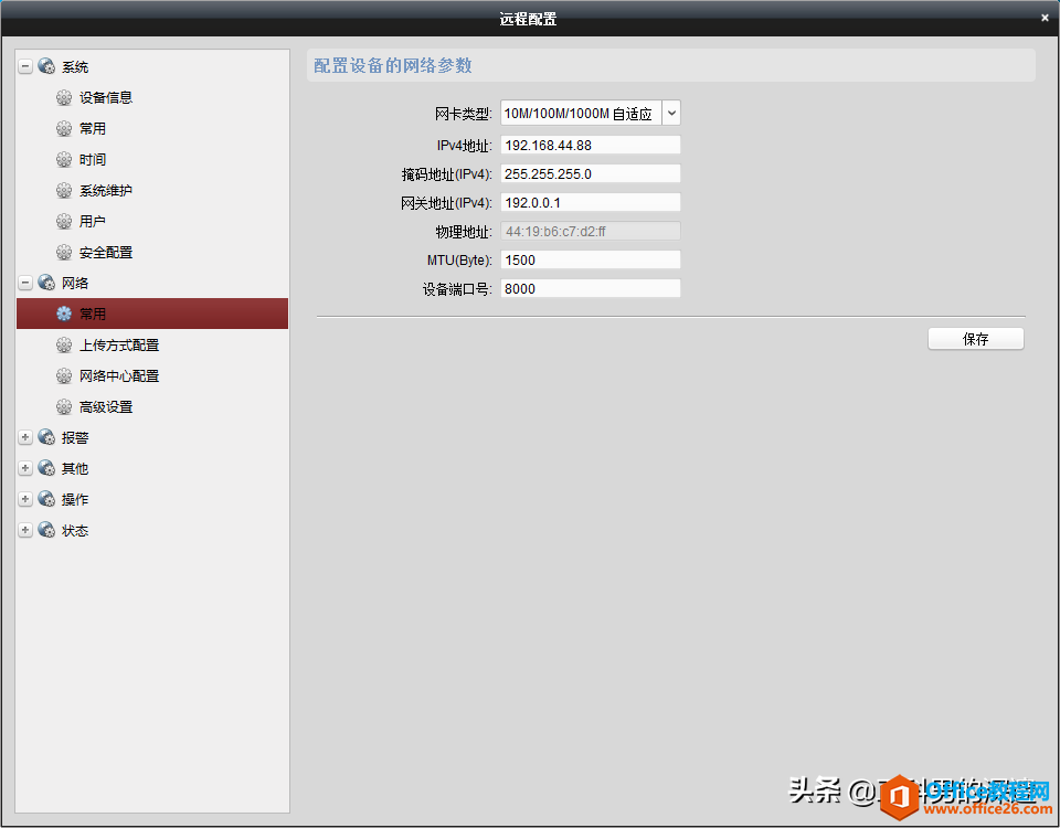 海康DS-K15105M-C门禁一体机操作