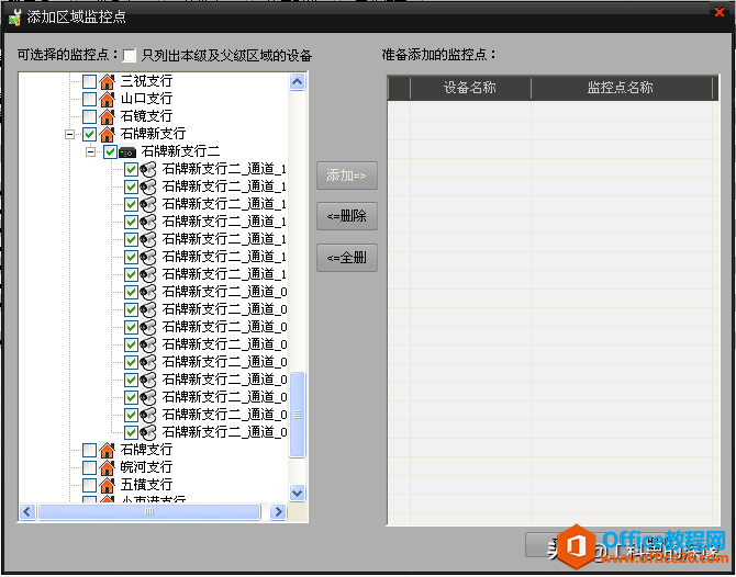 海康IVMS-8100视频监控平台