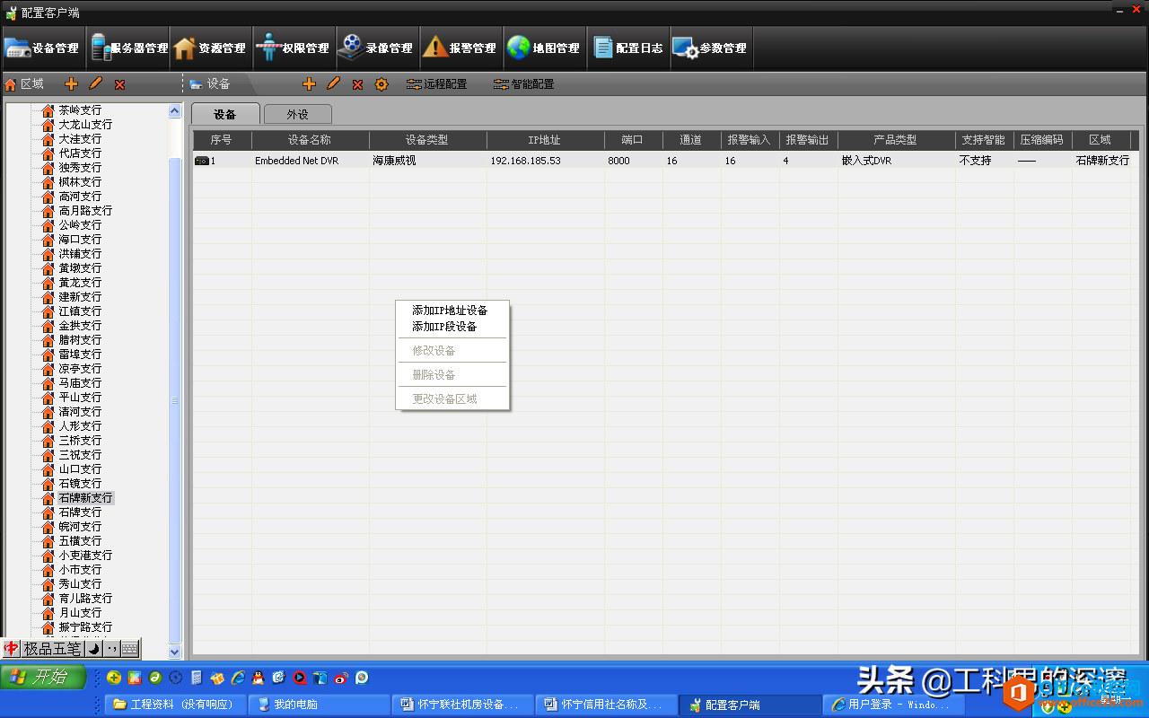 海康IVMS-8100视频监控平台