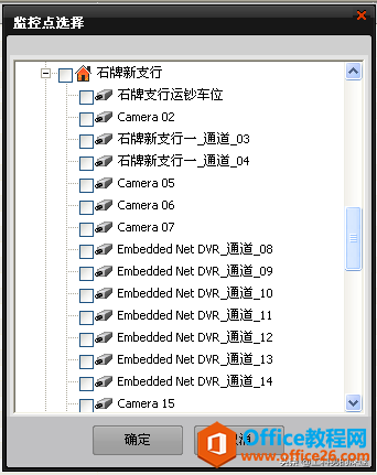 海康IVMS-8100视频监控平台