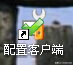 海康IVMS-8100视频监控平台
