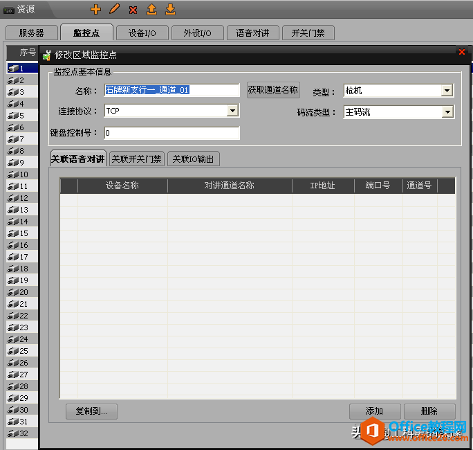 海康IVMS-8100视频监控平台