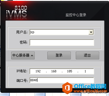 海康IVMS-8100视频监控平台