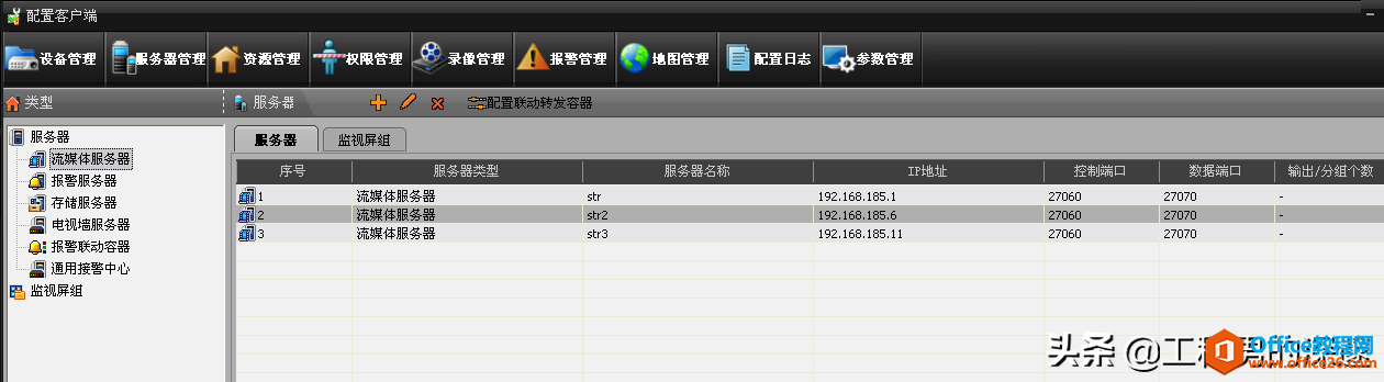 海康IVMS-8100视频监控平台