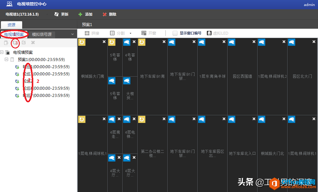 IVMS-8800客户端使用说明书