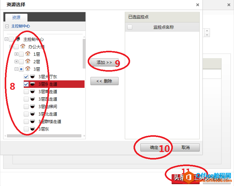 IVMS-8800客户端使用说明书