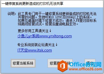 Win10/11打印机错误0x0000709解决方法2