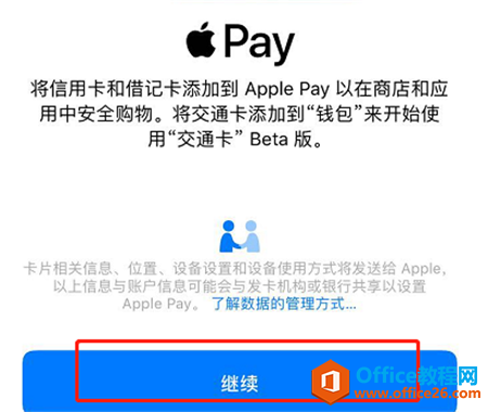 iphone如何使用apple pay