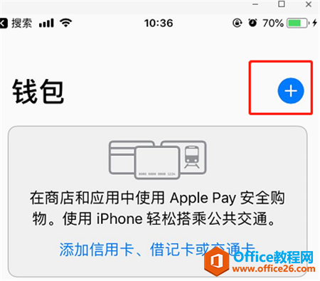iphone如何使用apple pay