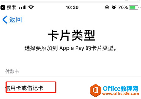 iphone如何使用apple pay