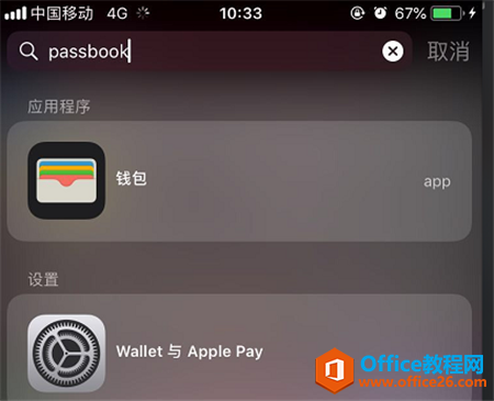 iphone如何使用apple pay