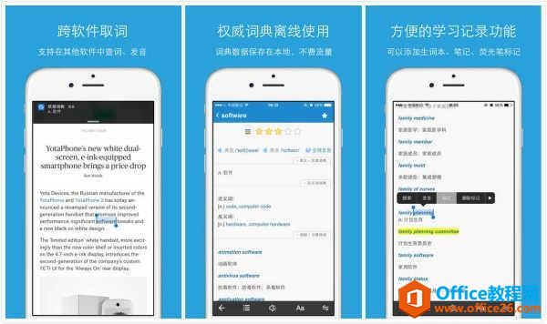 四款极好的手机APP，升职加薪就靠它