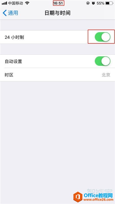 苹果手机怎么设置24小时制
