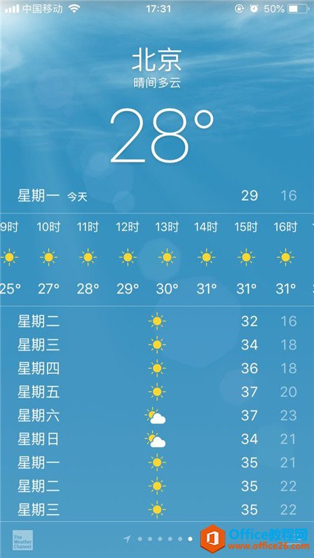 苹果手机iphone如何设置天气