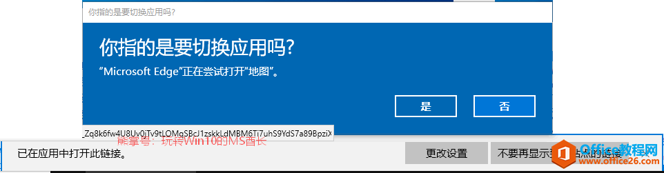 开启“在应用中打开站点”，实现在Edge浏览器中点击链接打开应用