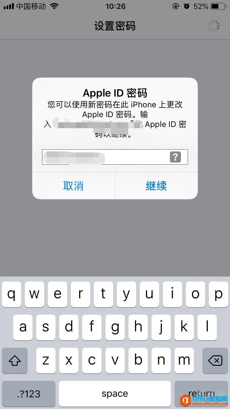 苹果手机iphone如何设置锁屏密码