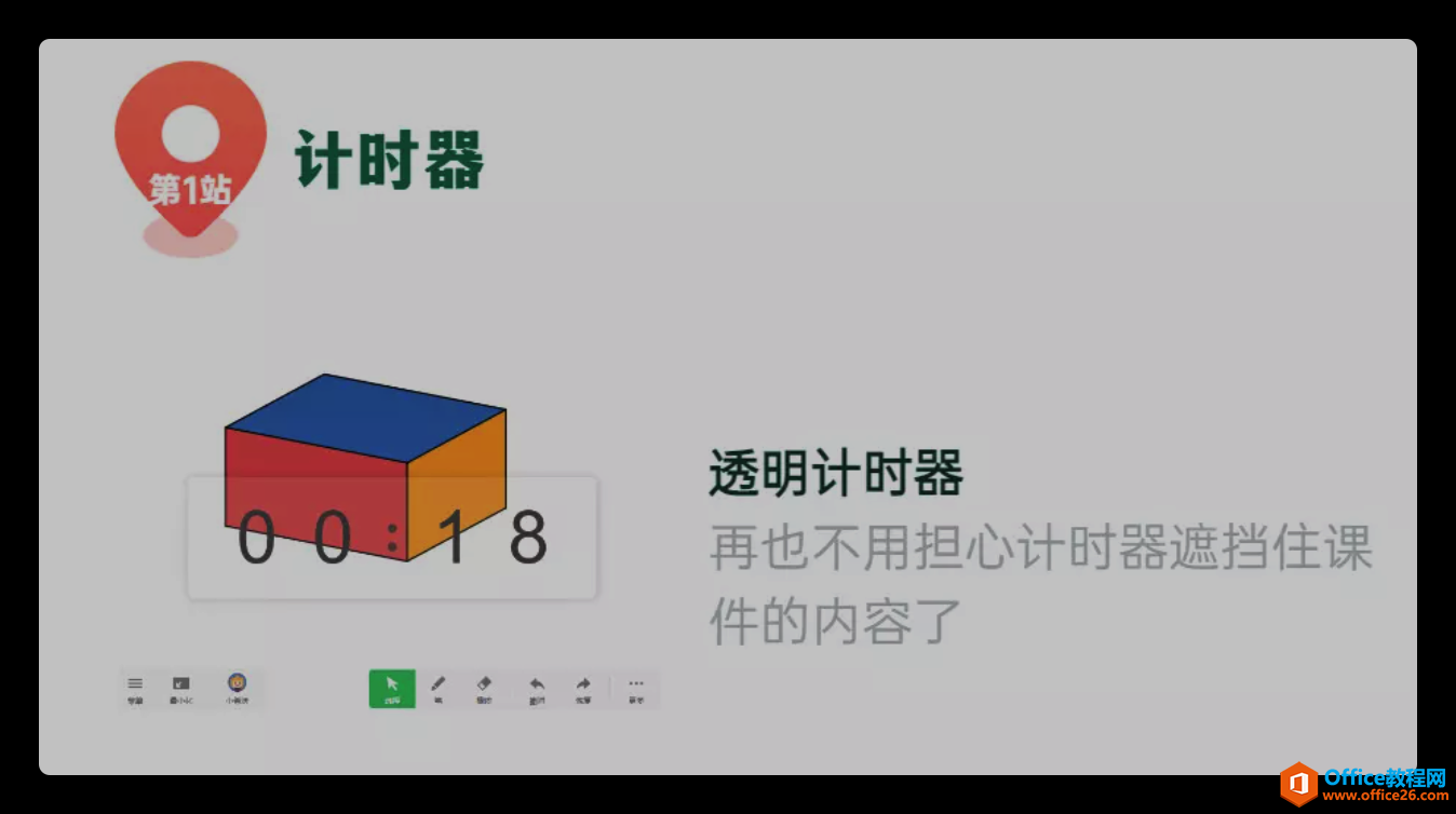 学用系列｜希沃白板2021岁末大更新，八大功能提升教学体验