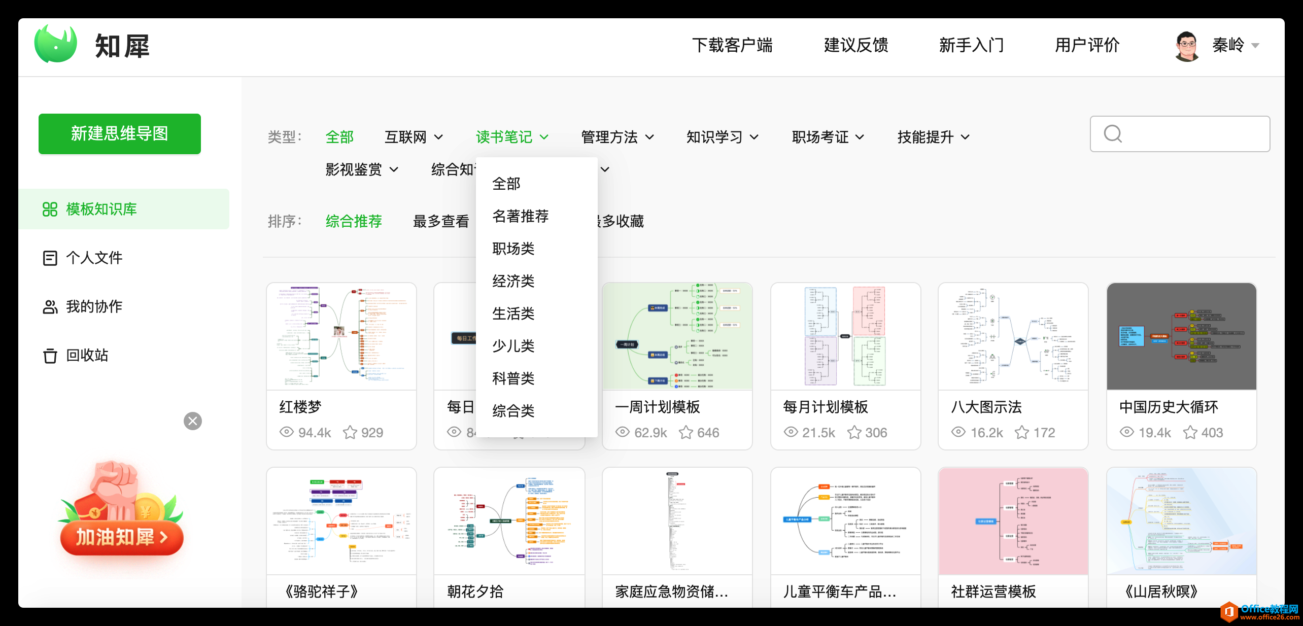 学用系列｜知犀，幕布+Xmind，免费协作思维导图上手体验