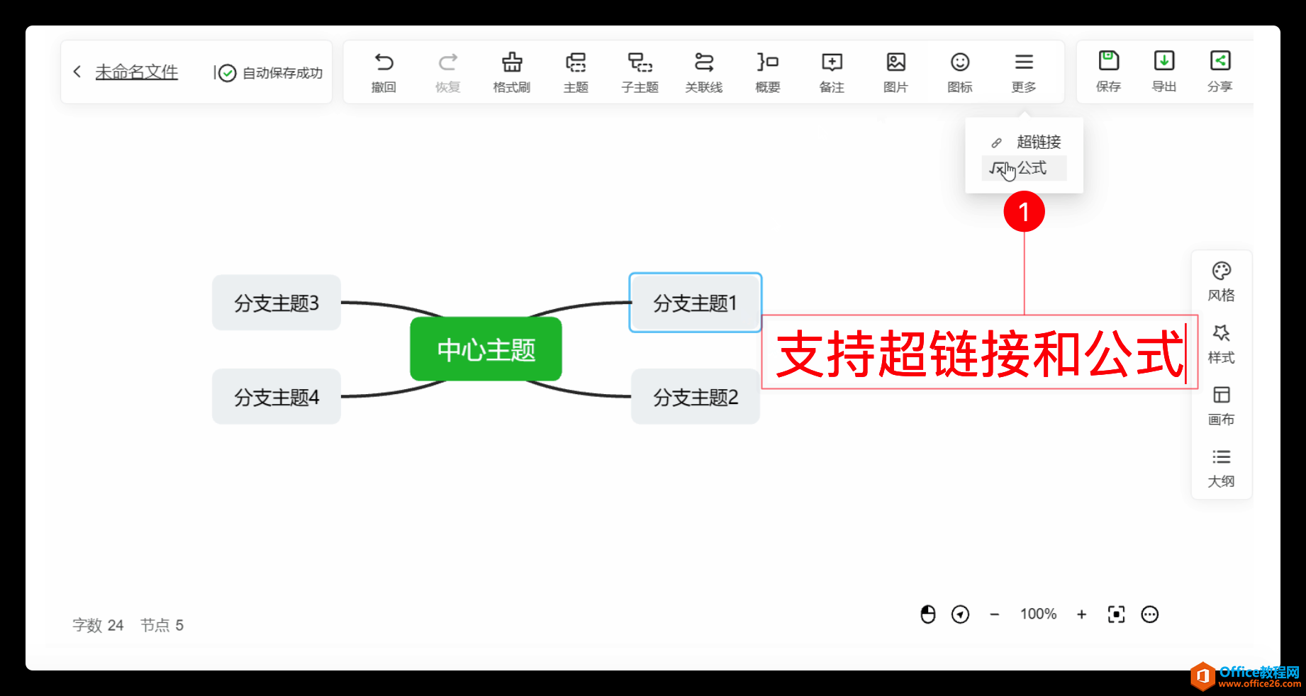 学用系列｜知犀，幕布+Xmind，免费协作思维导图上手体验