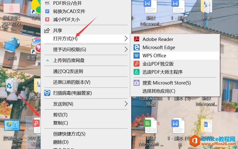 下载的 PDF 文件打不开怎么办2