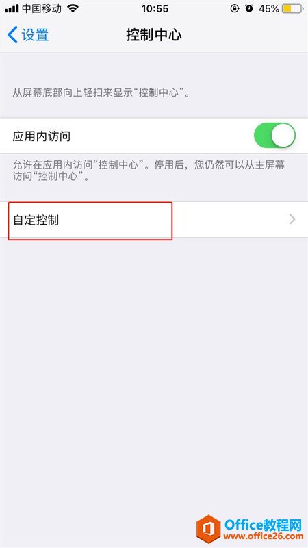 苹果手机iphone怎么设置省电模式