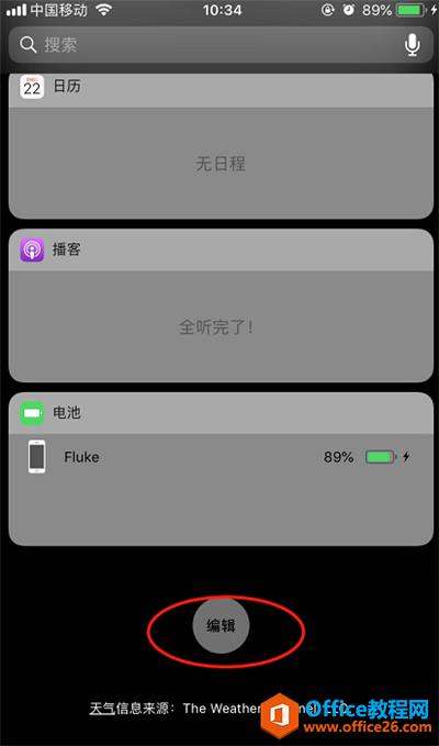 iphone Siri应用建议怎么关闭