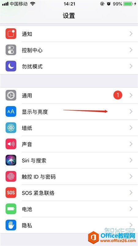 苹果手机iphone如何设置锁屏时间