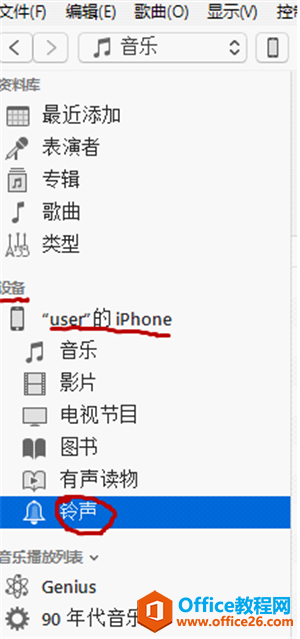 iphone怎么设置自定义铃声