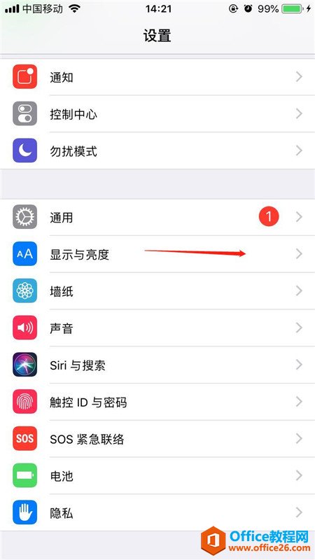 iphone如何设置锁屏时间