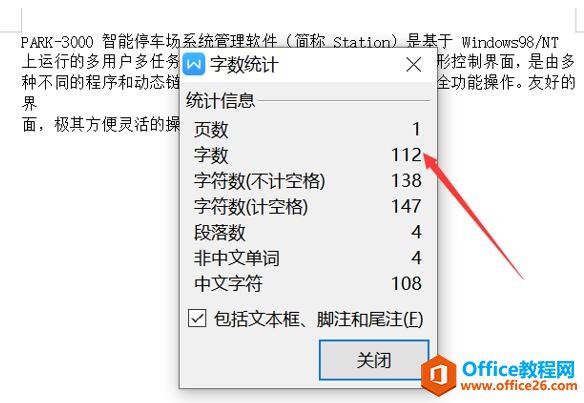 PDF怎么统计字数6