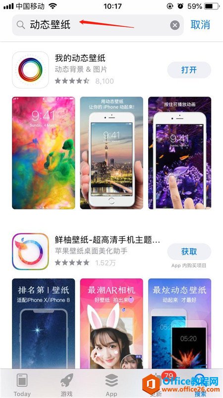 iphone怎么设置动态壁纸