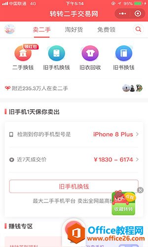 听说这五款微信小程序，都非常好用