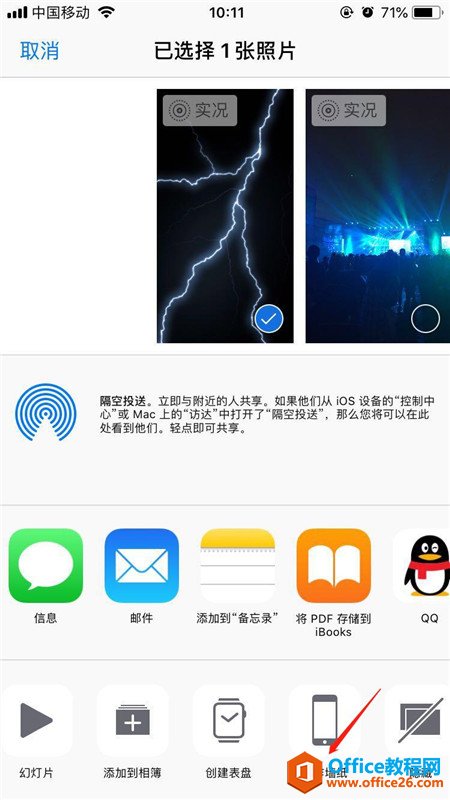 iphone怎么设置动态壁纸