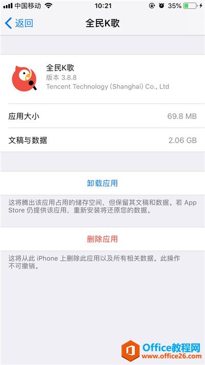 iphone怎么清理缓存