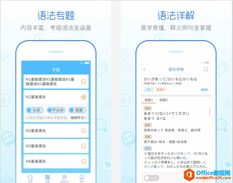 六款日语学习的手机APP，知乎30000人推荐