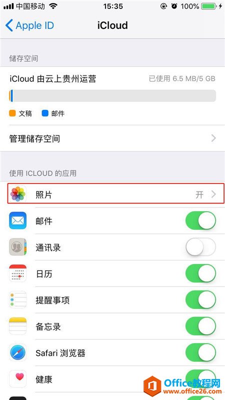 iphone如何备份照片