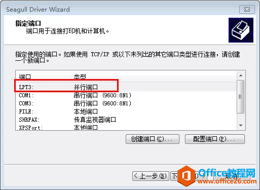 TSC TTP-243E Pluse装LTP并口驱动无法安装