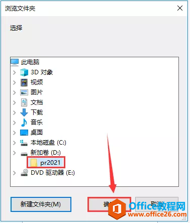 PR 2021视频编辑软件Premiere软件安装包下载地址及安装教程