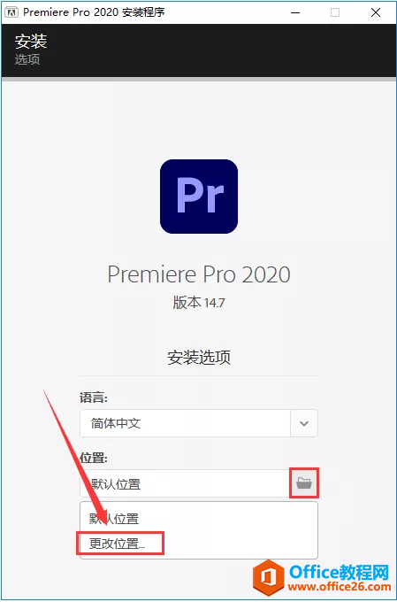 PR 2021视频编辑软件Premiere软件安装包下载地址及安装教程