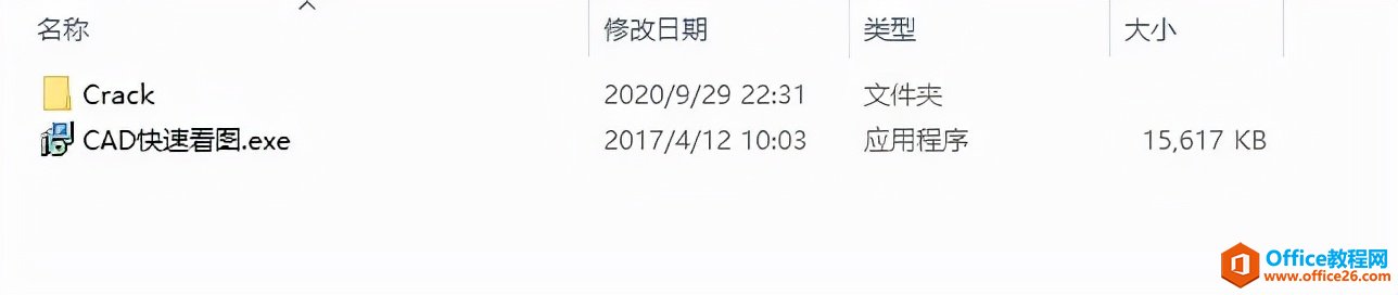 cad快速看图2021软件安装包下载及安装教程