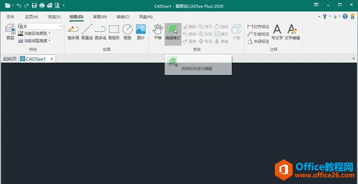 cad快速看图2021软件安装包下载及安装教程